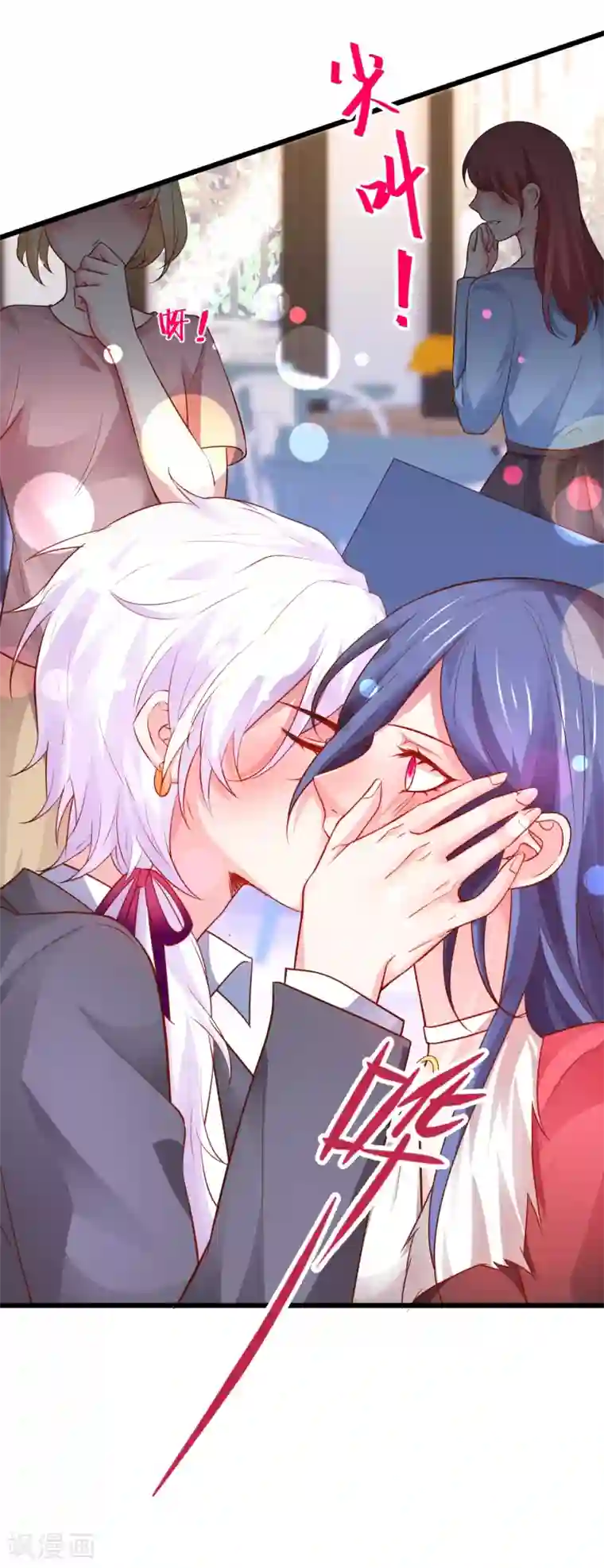 拐个兰陵王做影帝第53话 以影后的身份和你约会~