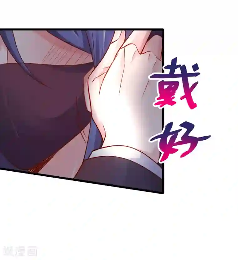 拐个兰陵王做影帝第53话 以影后的身份和你约会~