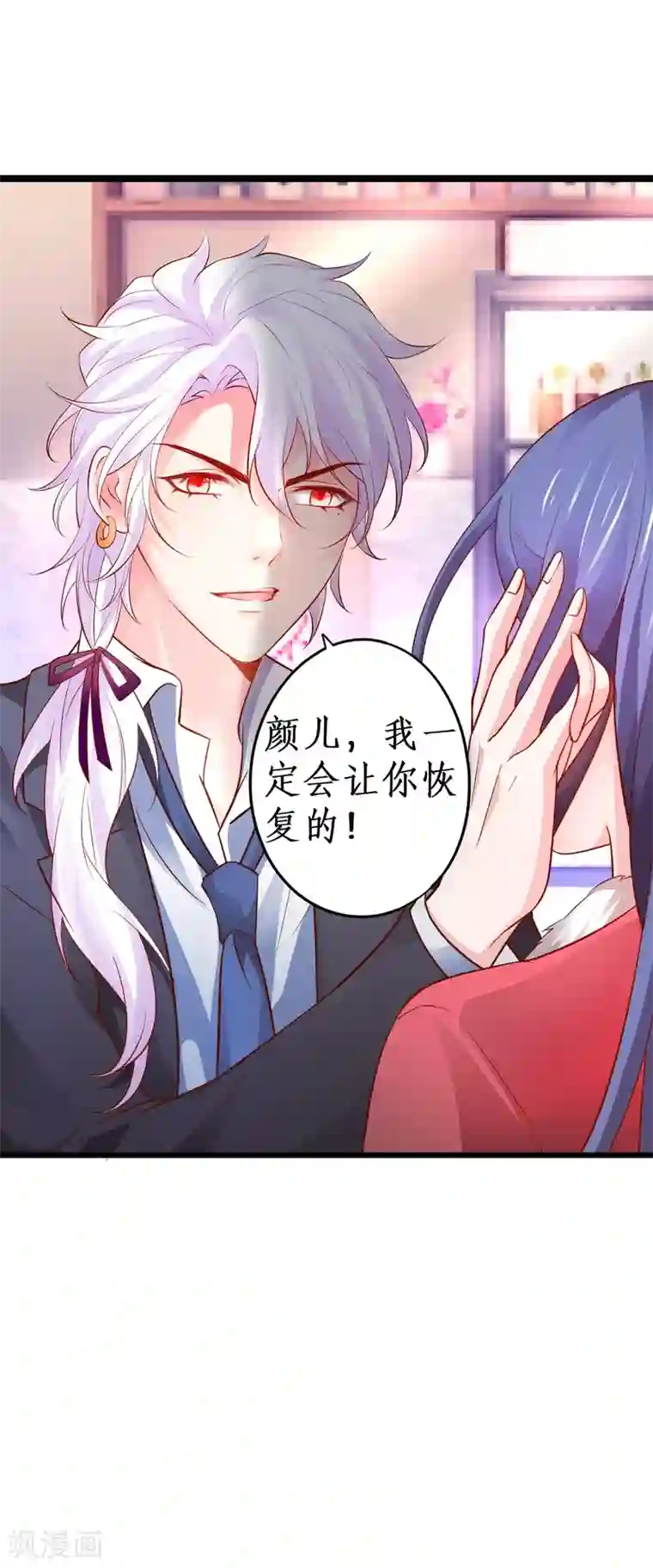 拐个兰陵王做影帝第53话 以影后的身份和你约会~