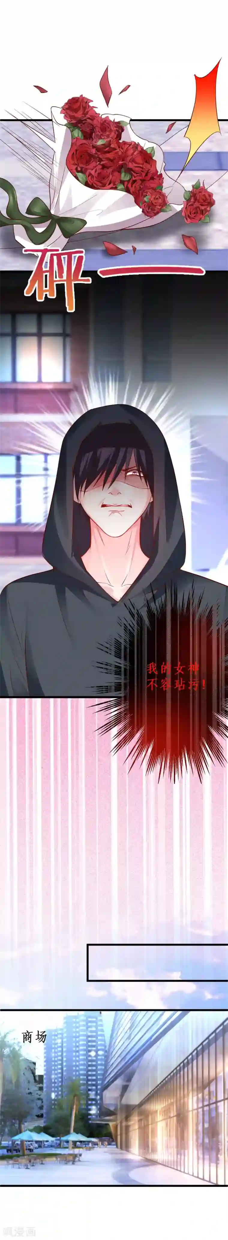 拐个兰陵王做影帝第53话 以影后的身份和你约会~
