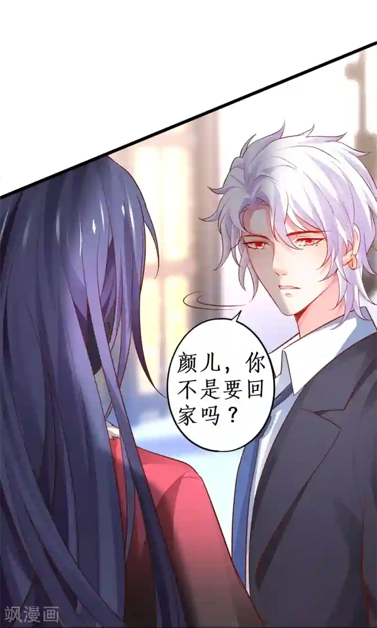 拐个兰陵王做影帝第53话 以影后的身份和你约会~