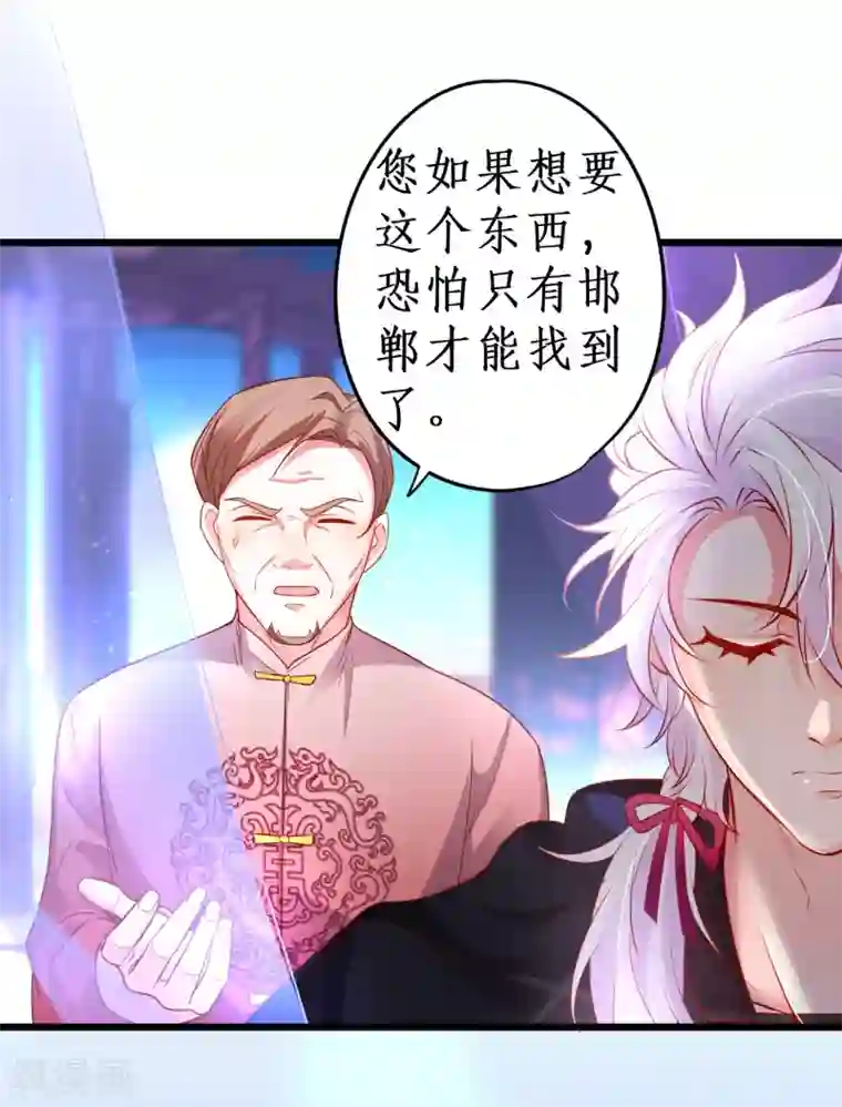 拐个兰陵王做影帝第54话 冤家见面误一生~