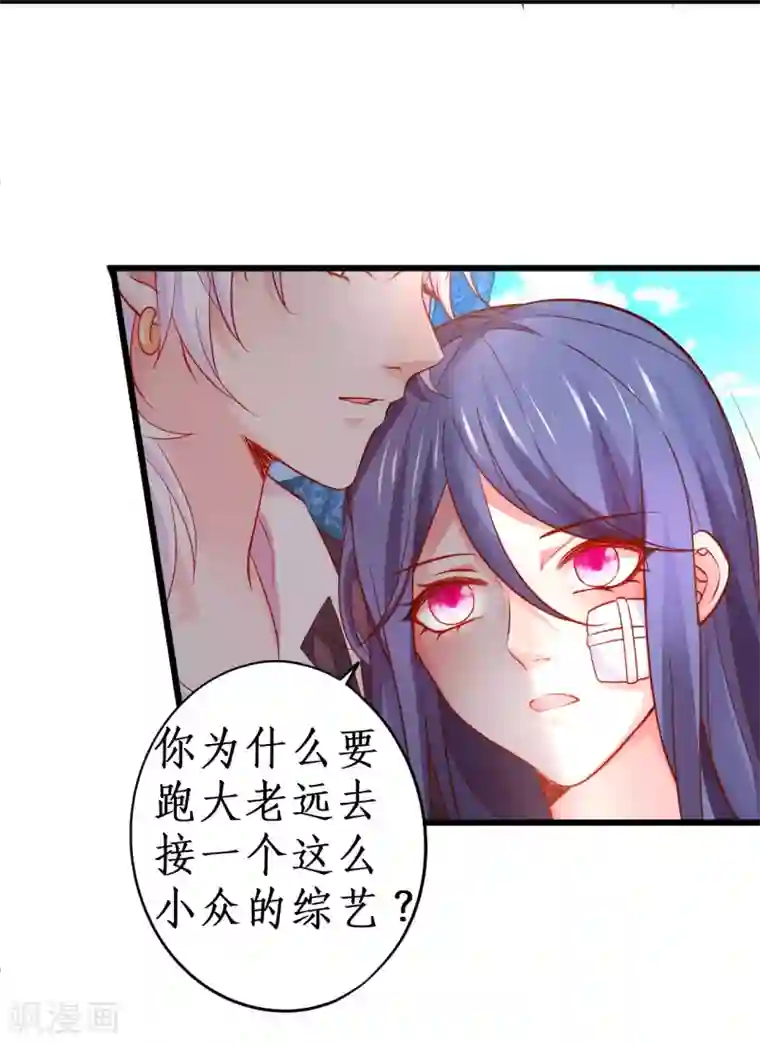 拐个兰陵王做影帝第54话 冤家见面误一生~