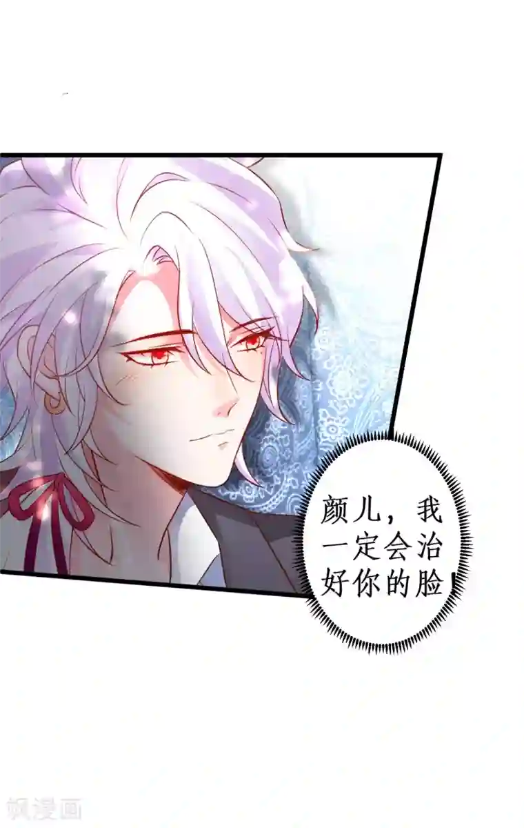 拐个兰陵王做影帝第54话 冤家见面误一生~