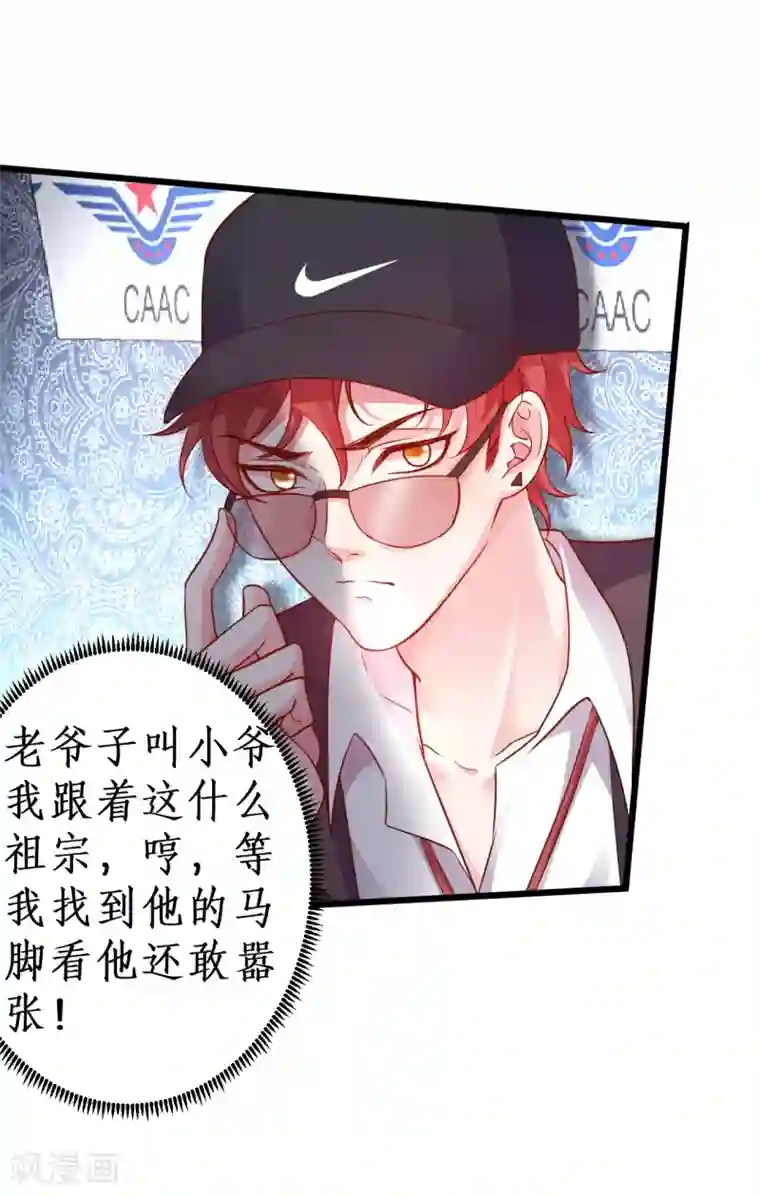 拐个兰陵王做影帝第54话 冤家见面误一生~