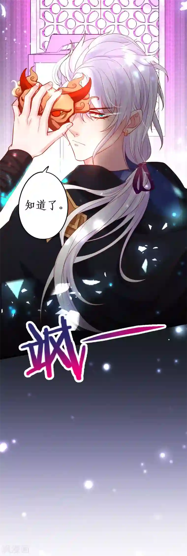 拐个兰陵王做影帝第54话 冤家见面误一生~