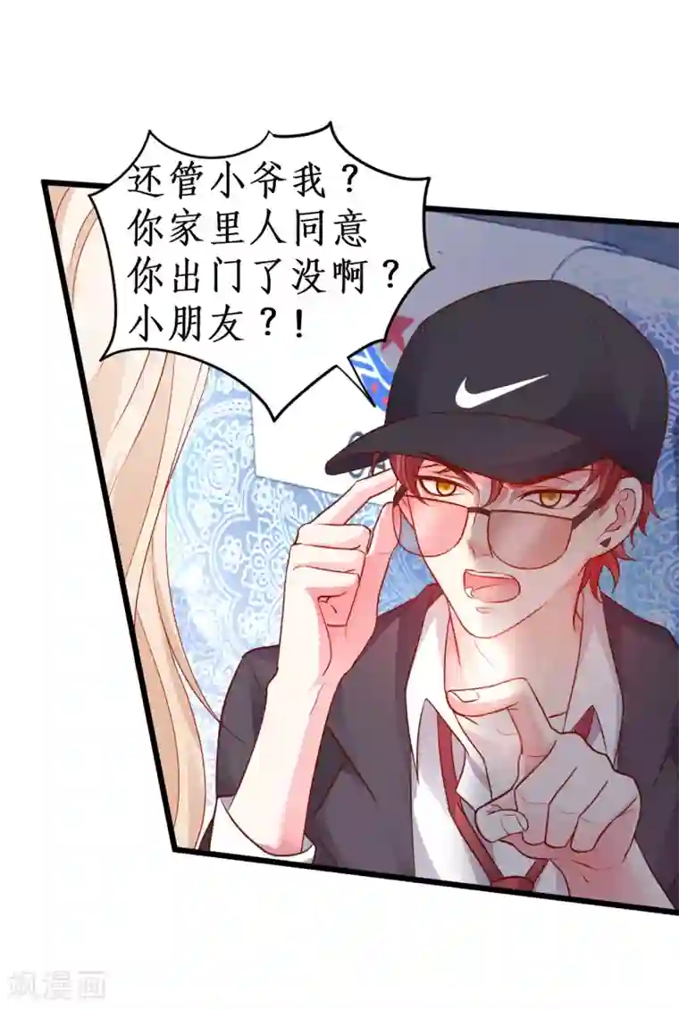 拐个兰陵王做影帝第54话 冤家见面误一生~