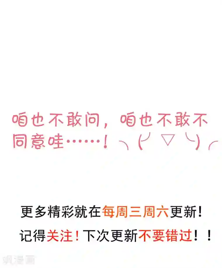 拐个兰陵王做影帝第54话 冤家见面误一生~