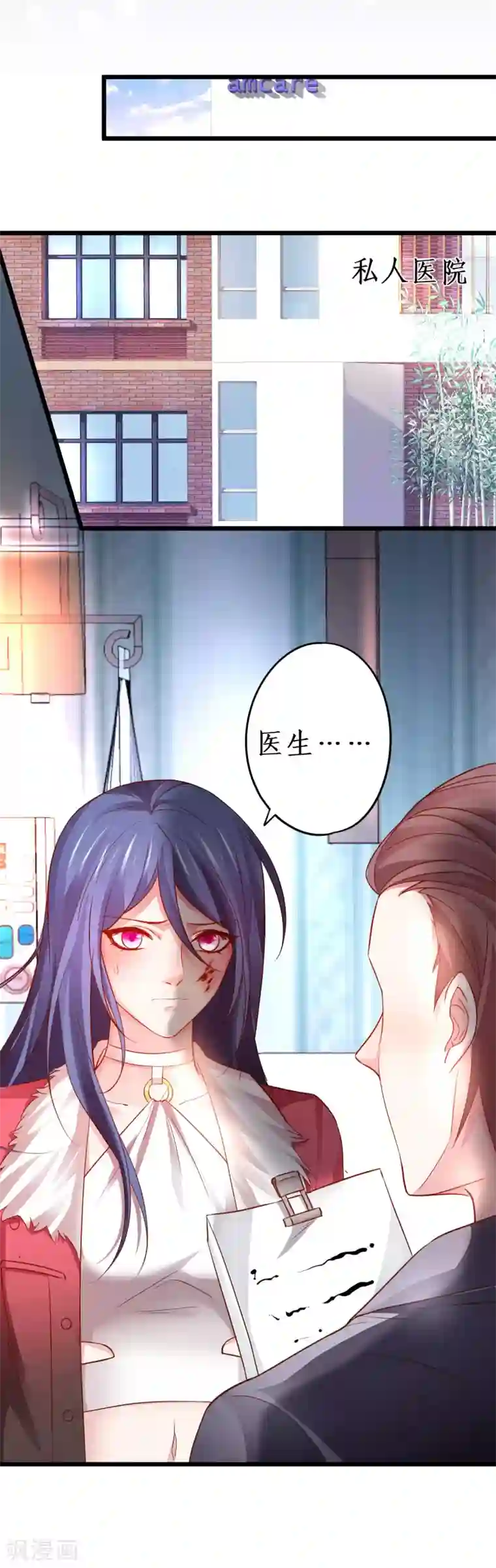 拐个兰陵王做影帝第54话 冤家见面误一生~