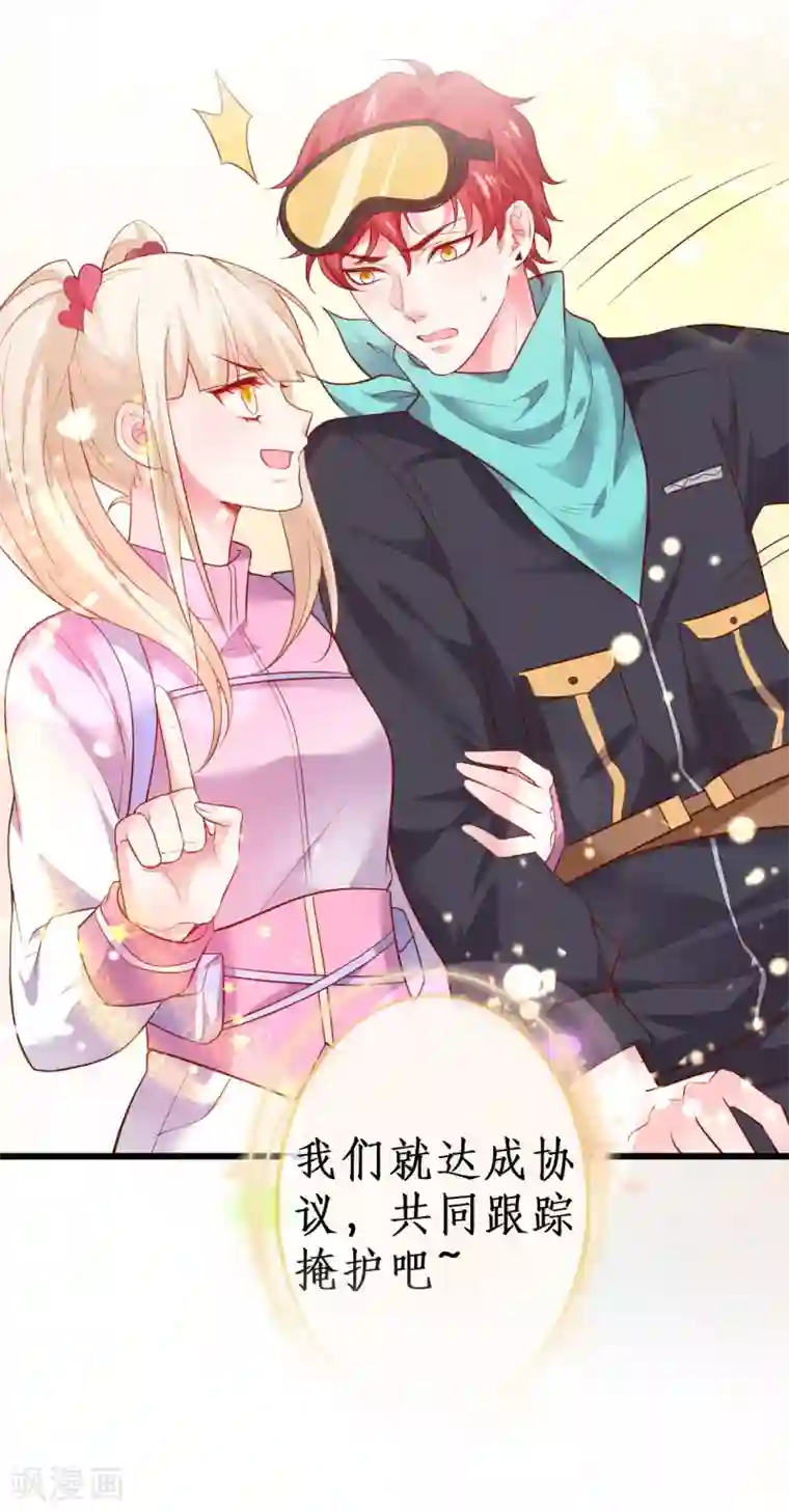 拐个兰陵王做影帝第54话 冤家见面误一生~