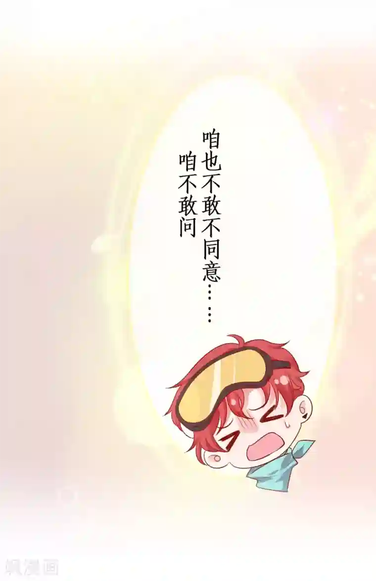 拐个兰陵王做影帝第54话 冤家见面误一生~