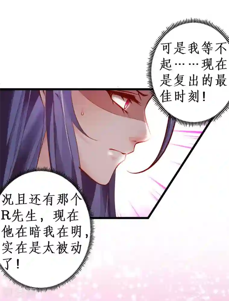 拐个兰陵王做影帝第54话 冤家见面误一生~