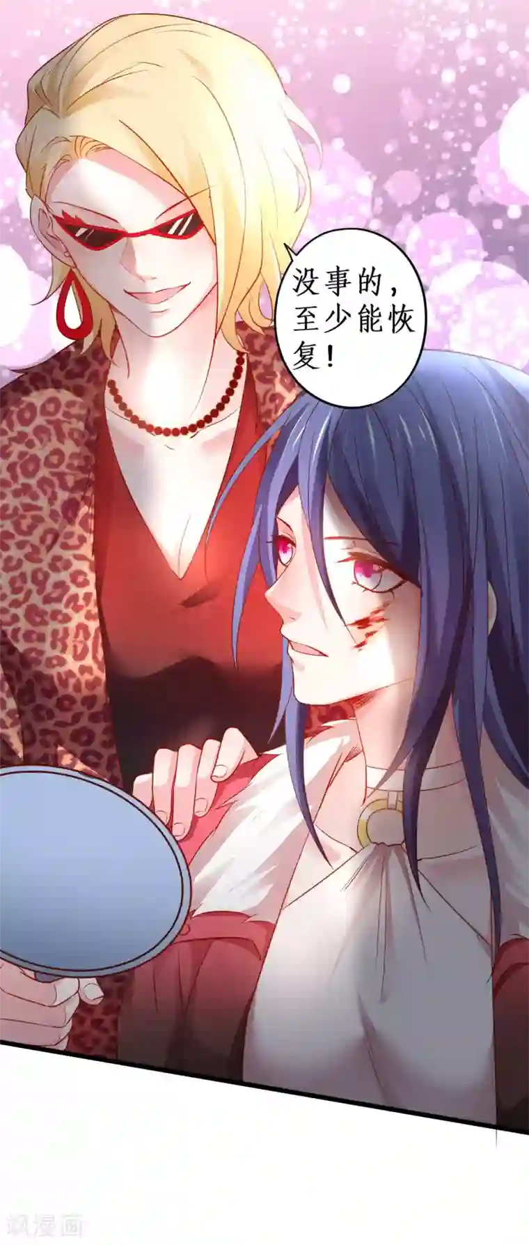 拐个兰陵王做影帝第54话 冤家见面误一生~