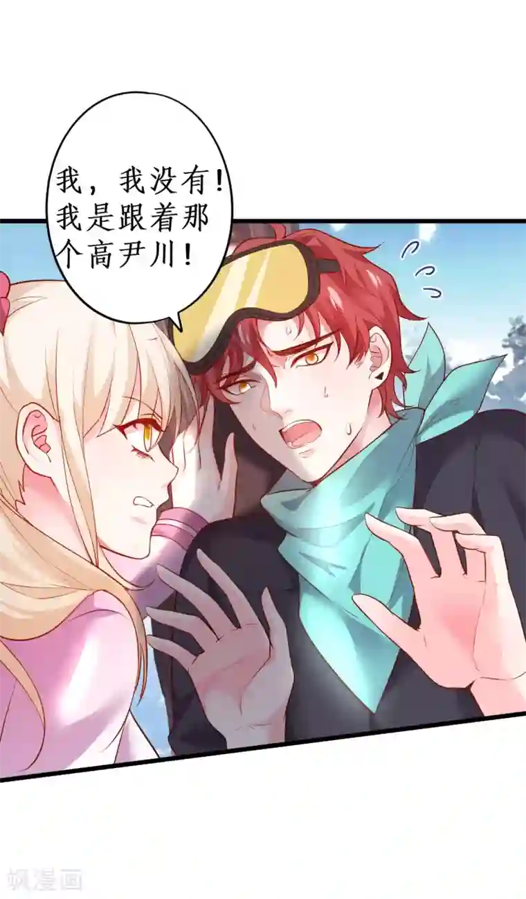 拐个兰陵王做影帝第55话 妻管严黎少上线！