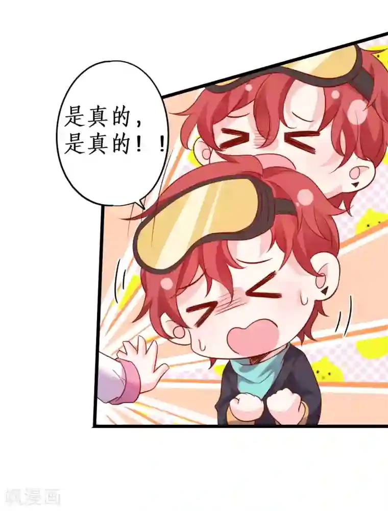 拐个兰陵王做影帝第55话 妻管严黎少上线！