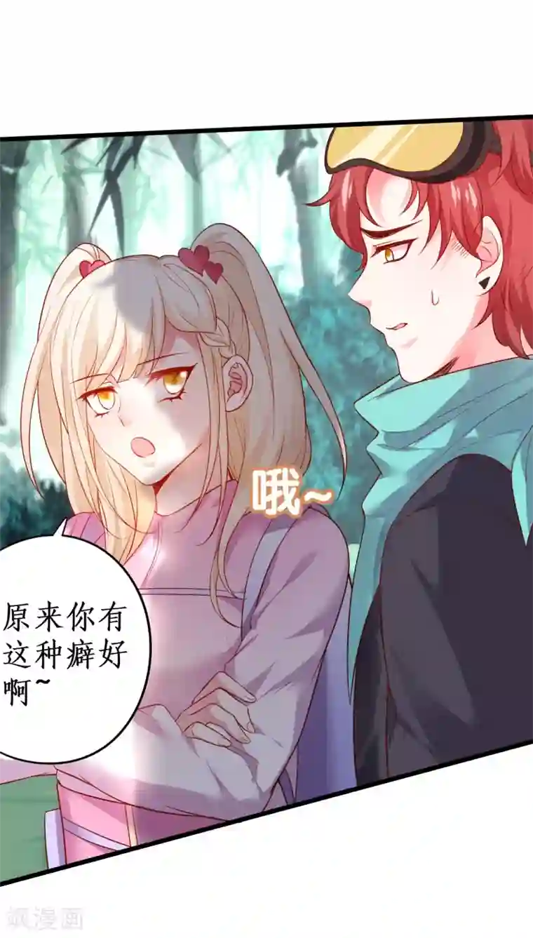 拐个兰陵王做影帝第55话 妻管严黎少上线！