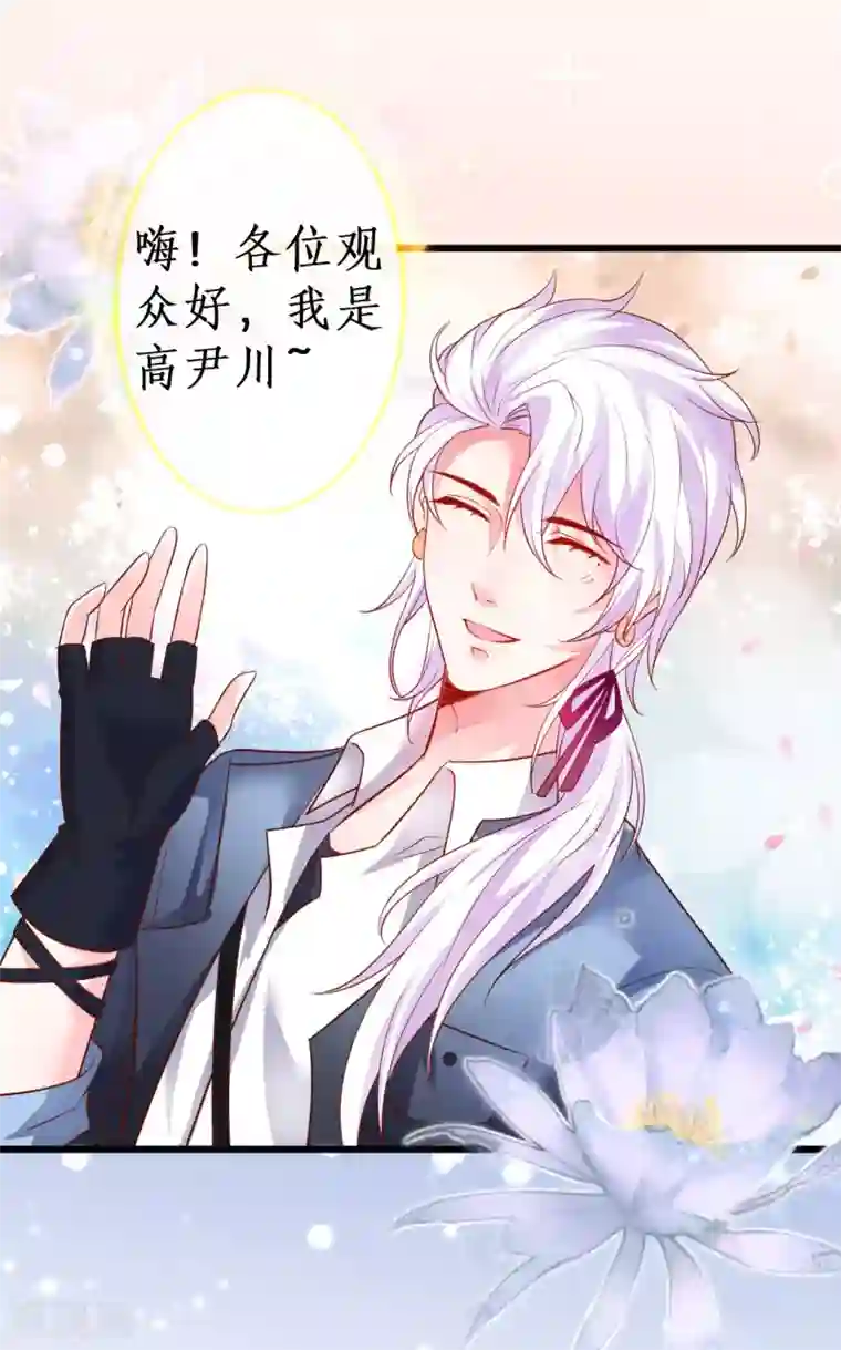 拐个兰陵王做影帝第55话 妻管严黎少上线！