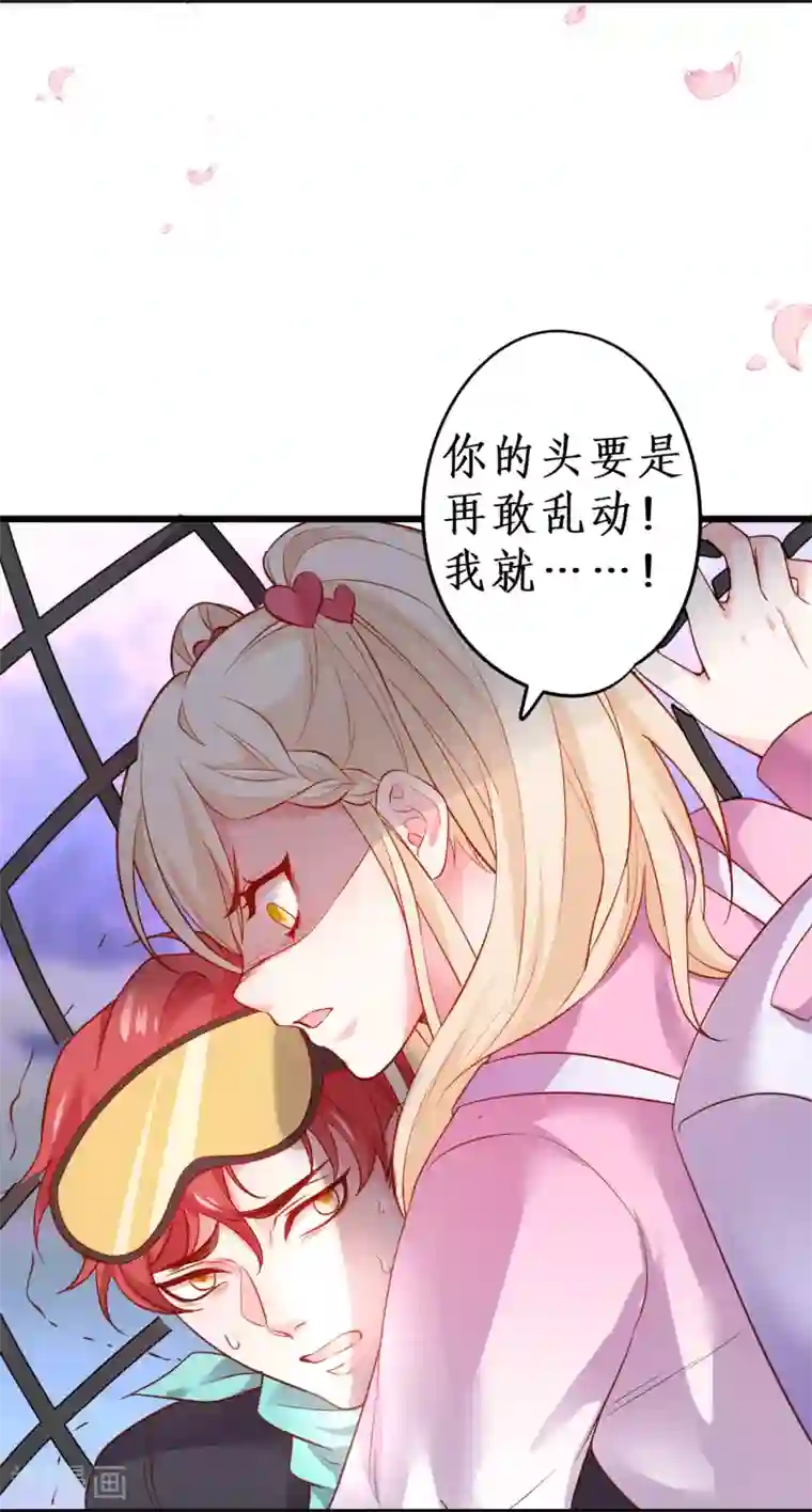 拐个兰陵王做影帝第55话 妻管严黎少上线！