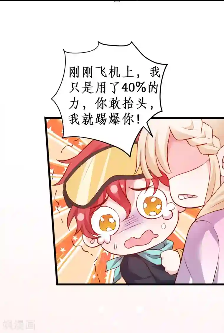 拐个兰陵王做影帝第55话 妻管严黎少上线！