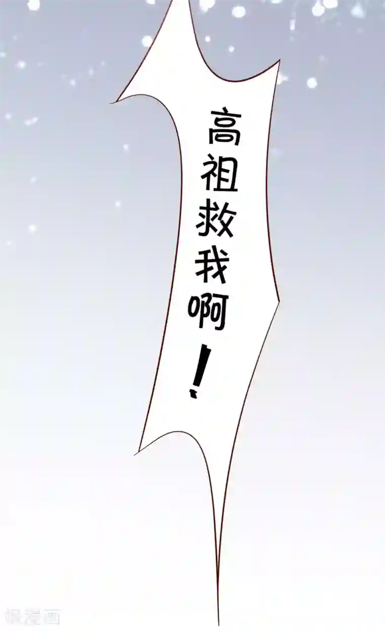 拐个兰陵王做影帝第55话 妻管严黎少上线！