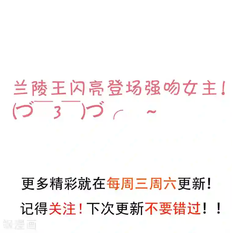 拐个兰陵王做影帝第55话 妻管严黎少上线！