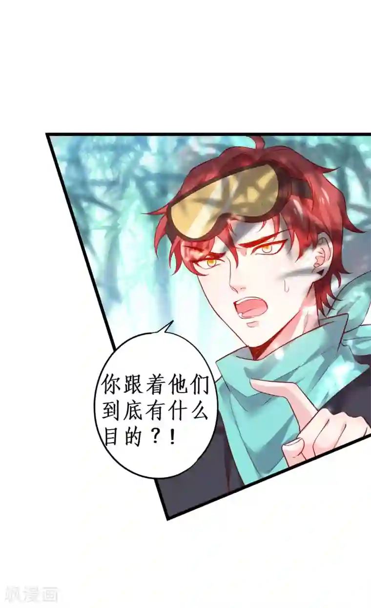 拐个兰陵王做影帝第55话 妻管严黎少上线！