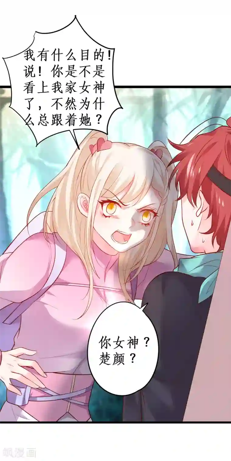 拐个兰陵王做影帝第55话 妻管严黎少上线！