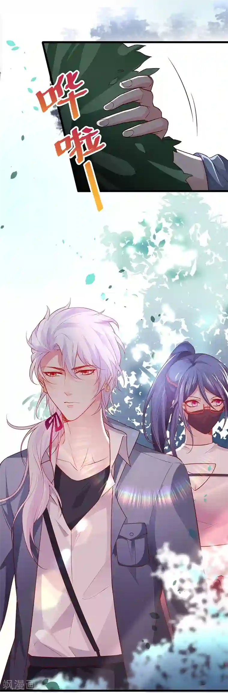 拐个兰陵王做影帝第56话 秘境被强吻？！
