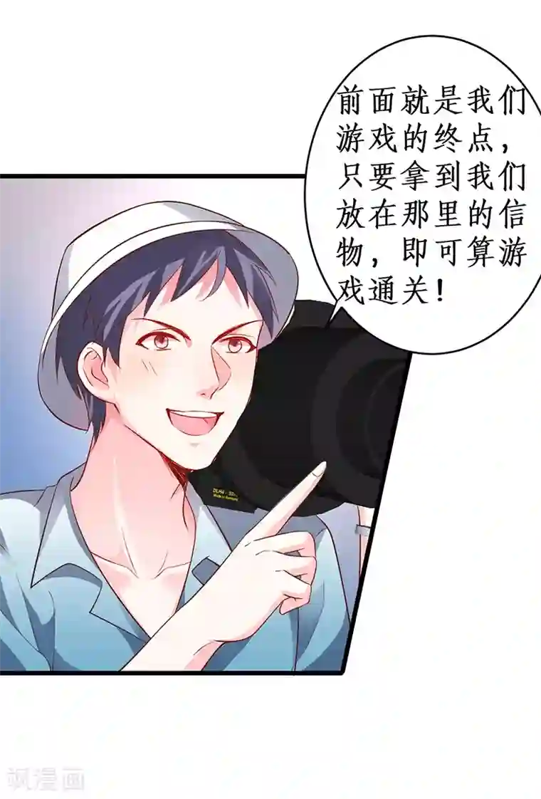 拐个兰陵王做影帝第56话 秘境被强吻？！