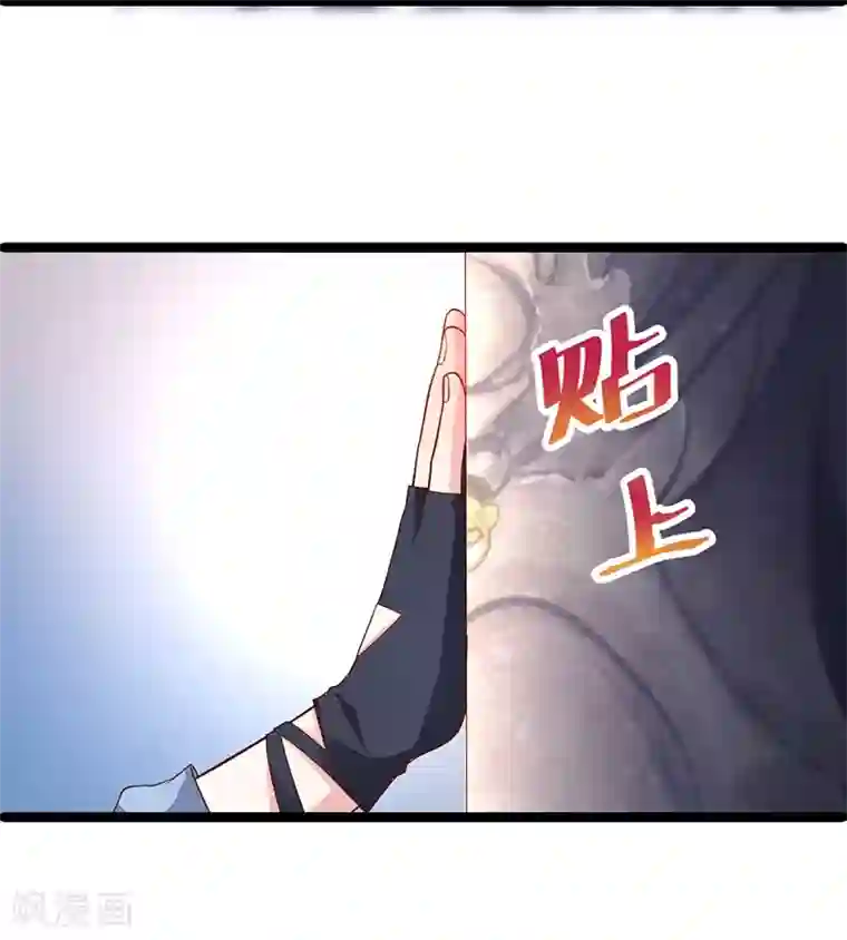 拐个兰陵王做影帝第56话 秘境被强吻？！