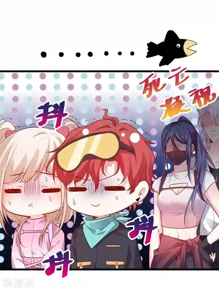 拐个兰陵王做影帝第56话 秘境被强吻？！
