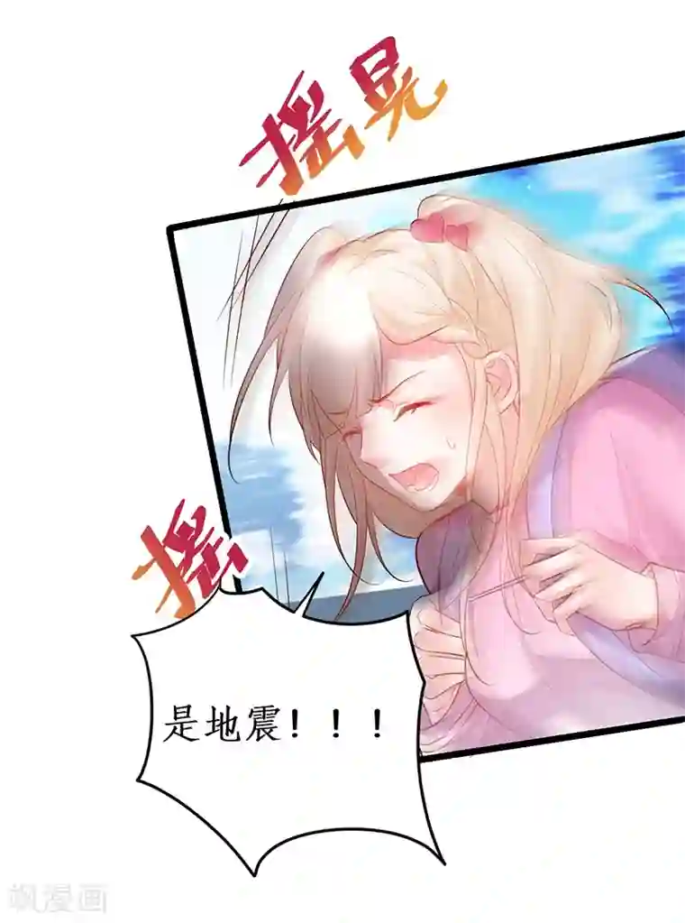 拐个兰陵王做影帝第56话 秘境被强吻？！
