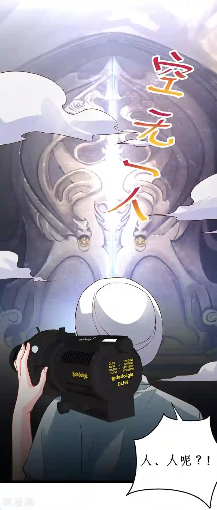 拐个兰陵王做影帝第56话 秘境被强吻？！