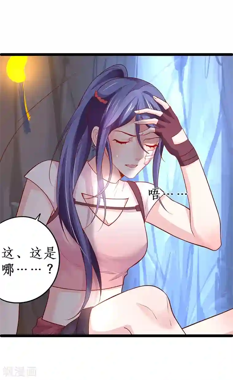 拐个兰陵王做影帝第56话 秘境被强吻？！