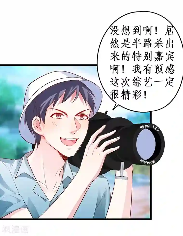 拐个兰陵王做影帝第56话 秘境被强吻？！