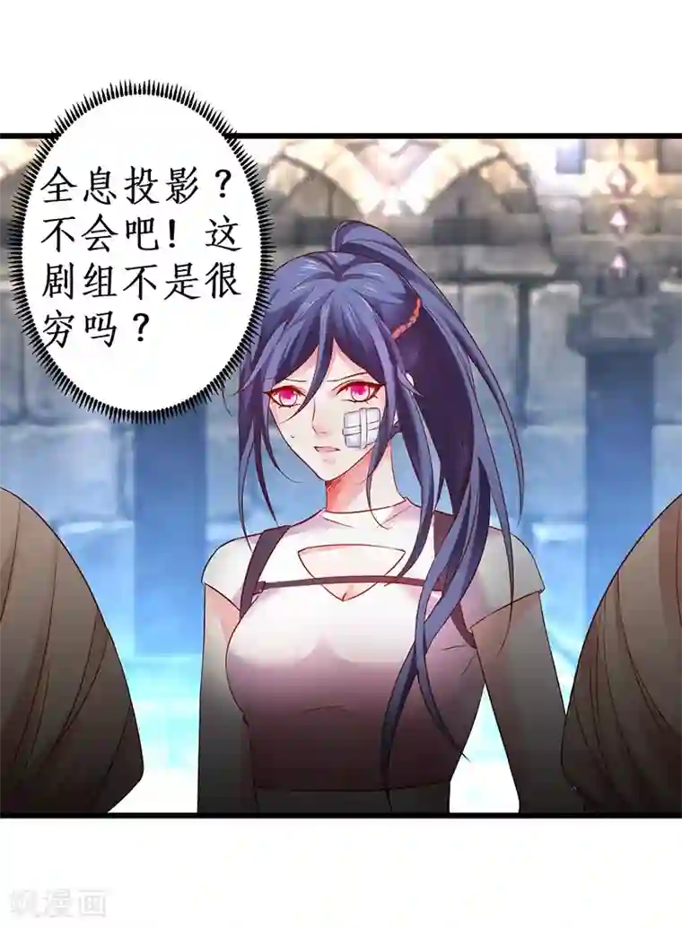 拐个兰陵王做影帝第56话 秘境被强吻？！