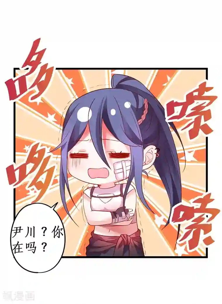 拐个兰陵王做影帝第56话 秘境被强吻？！