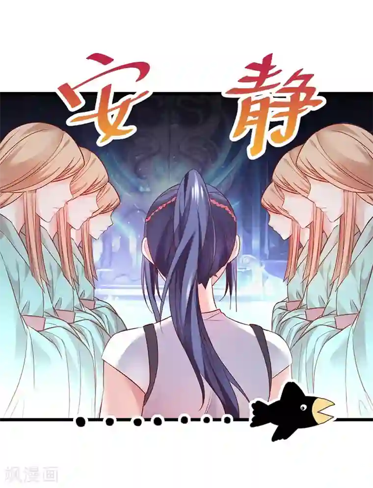 拐个兰陵王做影帝第56话 秘境被强吻？！