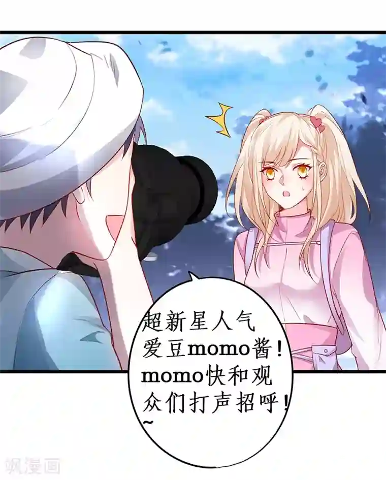 拐个兰陵王做影帝第56话 秘境被强吻？！