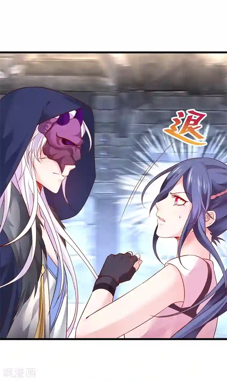 拐个兰陵王做影帝第56话 秘境被强吻？！