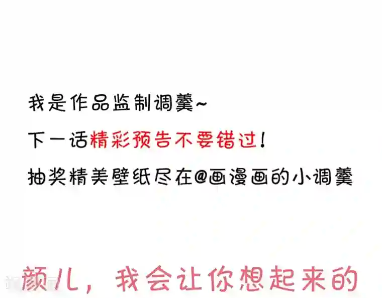 拐个兰陵王做影帝第56话 秘境被强吻？！