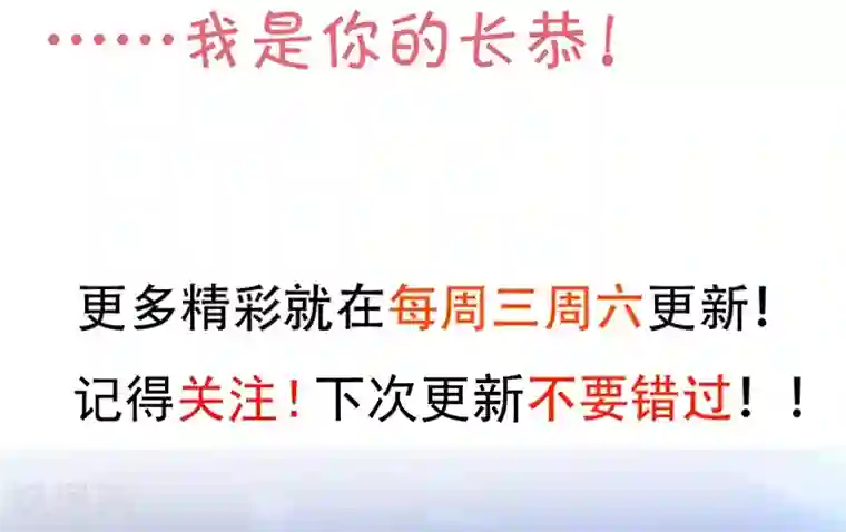 拐个兰陵王做影帝第56话 秘境被强吻？！
