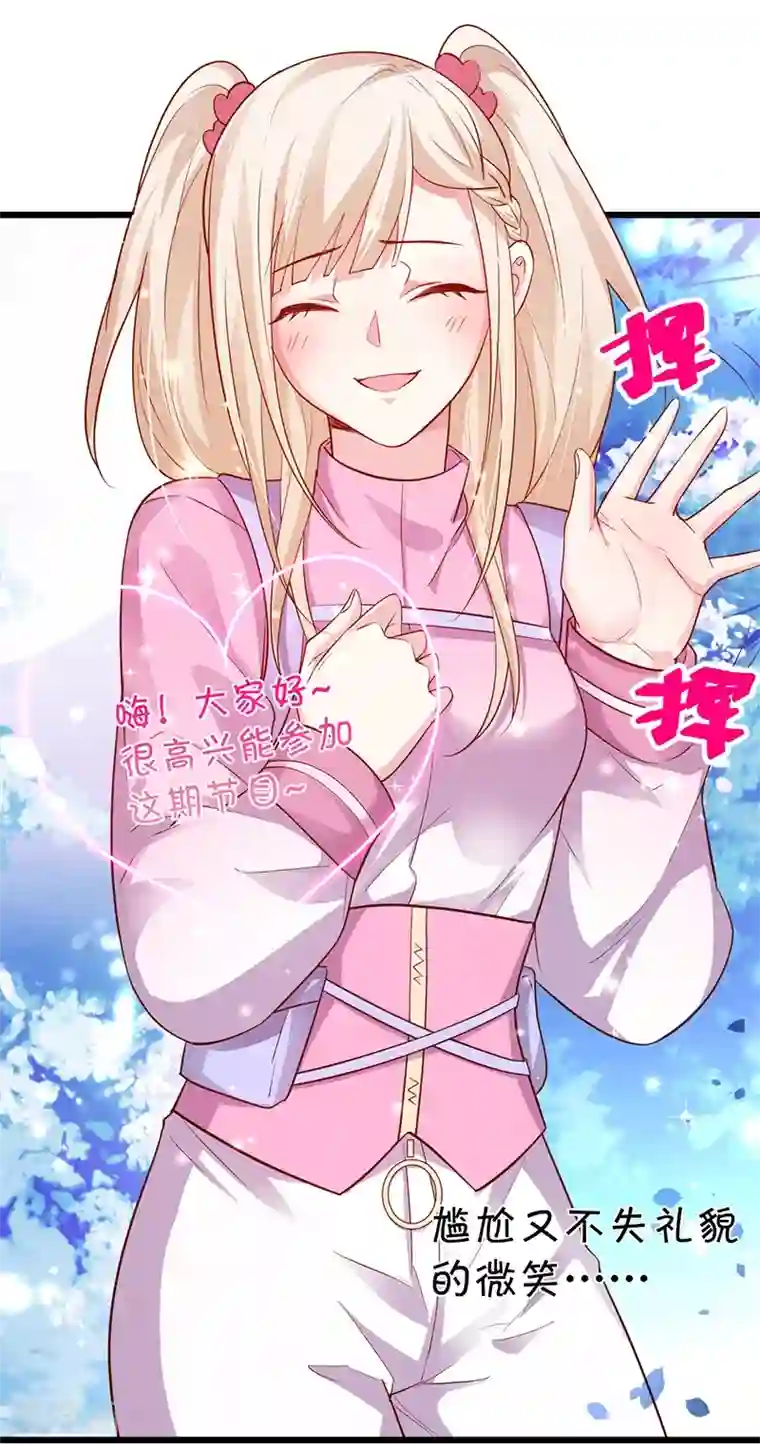 拐个兰陵王做影帝第56话 秘境被强吻？！