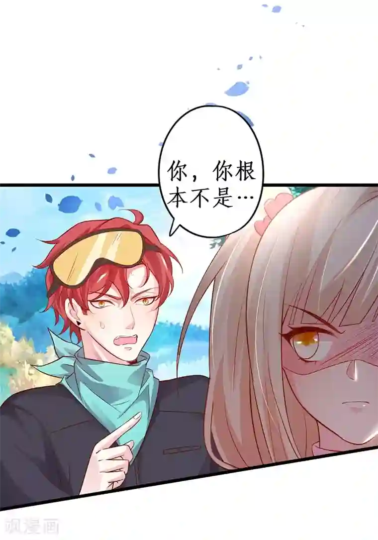 拐个兰陵王做影帝第56话 秘境被强吻？！