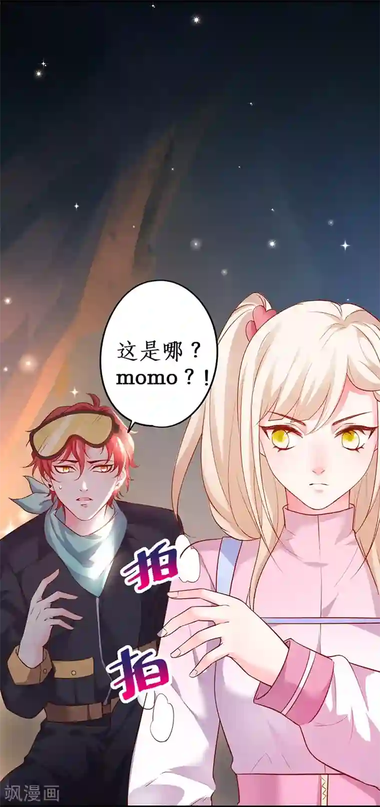 拐个兰陵王做影帝第57话 突如其来的强吻？！