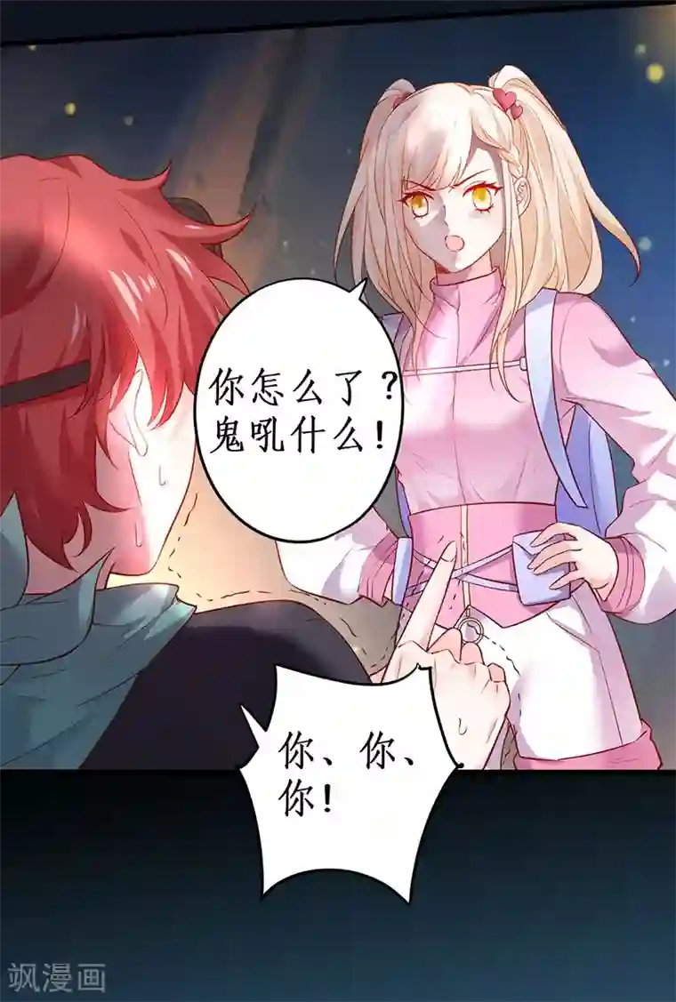 拐个兰陵王做影帝第57话 突如其来的强吻？！