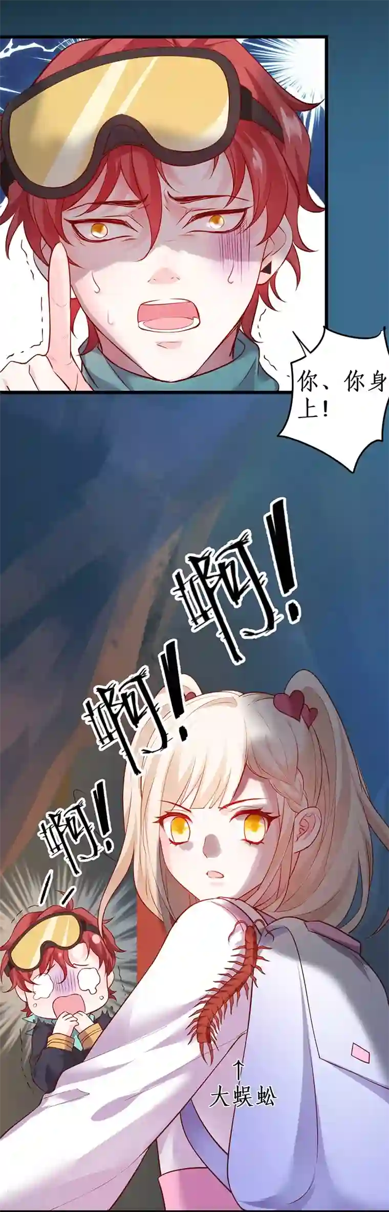 拐个兰陵王做影帝第57话 突如其来的强吻？！