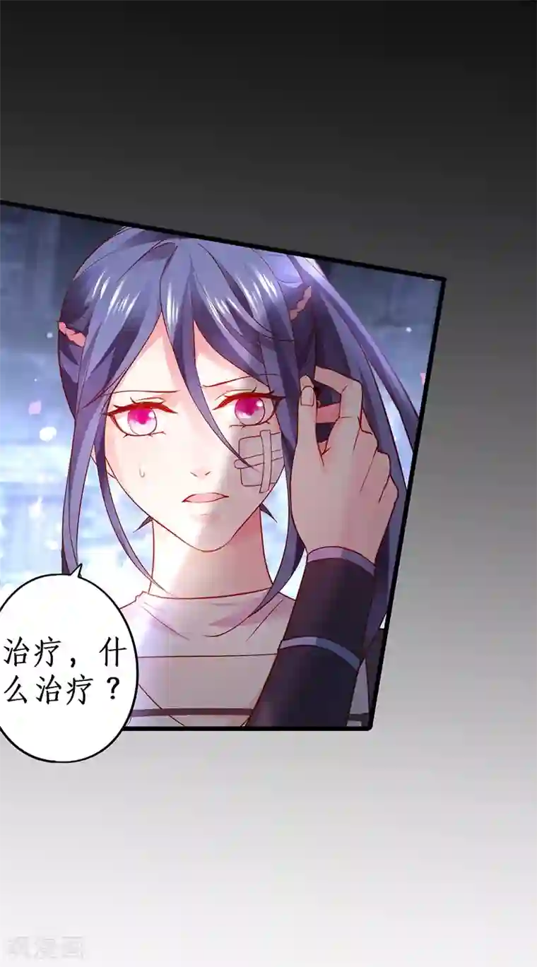 拐个兰陵王做影帝第57话 突如其来的强吻？！