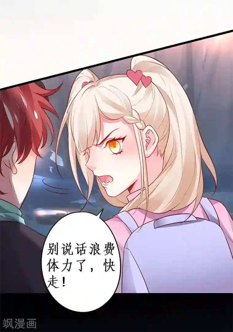 拐个兰陵王做影帝第57话 突如其来的强吻？！