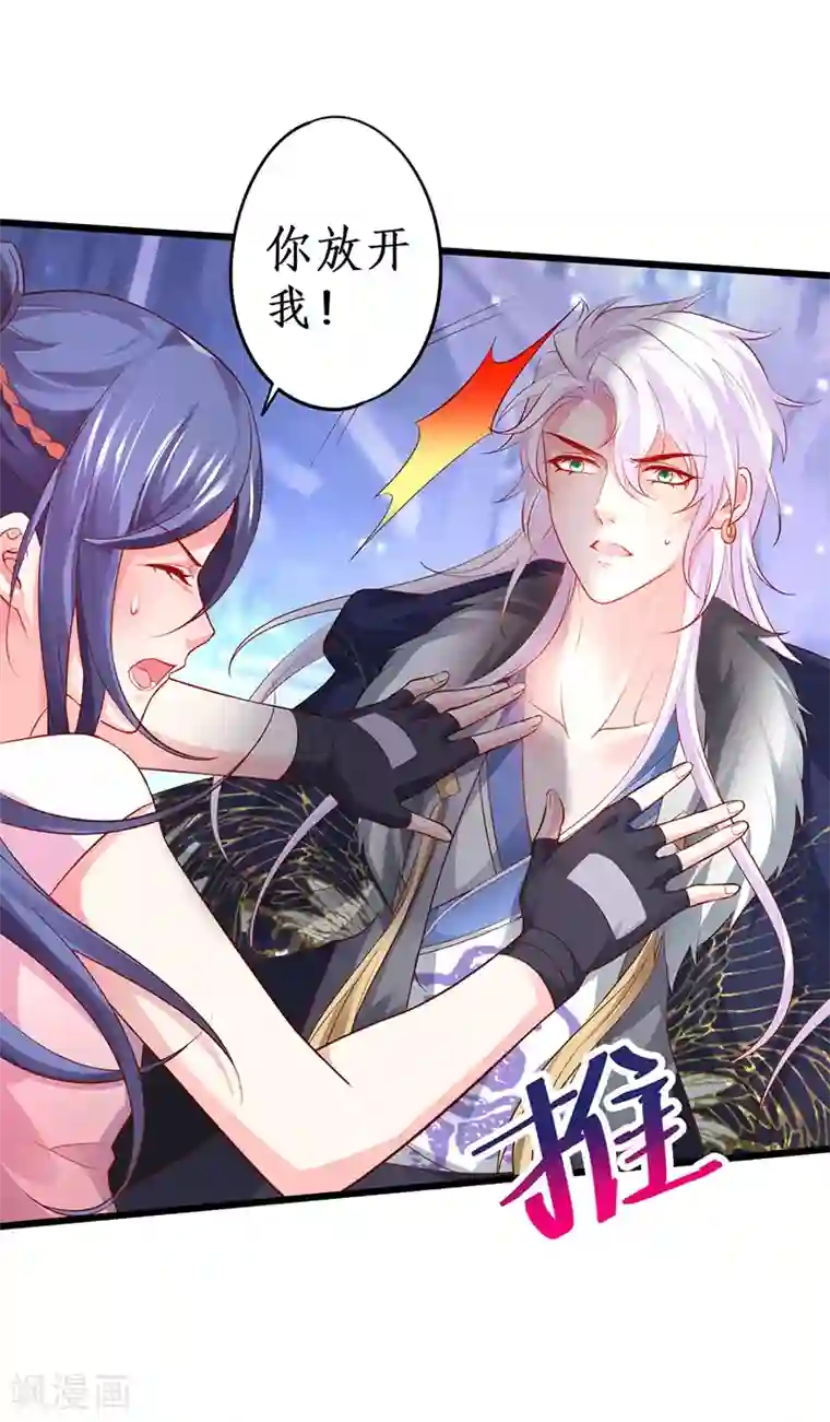 拐个兰陵王做影帝第57话 突如其来的强吻？！